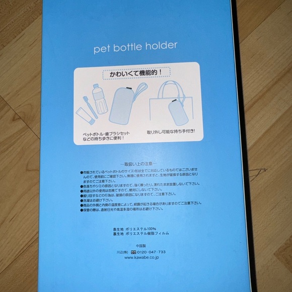 New in box Kippis plastic water bottle from Japan - Picture 2 of 2